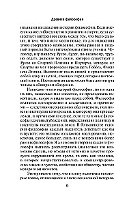 History of Western Philosophy (in two volumes) Volume 1